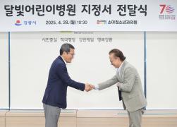 달빛어린이병원 지정서 전달식 썸네일 2