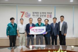 전직강릉부시장 일동 가뭄대응 생수기탁 썸네일 1