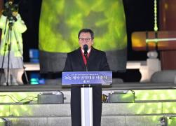 제야 임영대종 타종식 썸네일 6