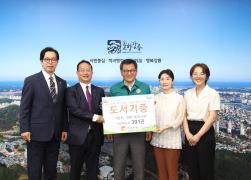 어린이도서 기증식 썸네일 1