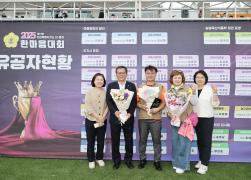 강원특별자치도 이통장 한마음대회 기념식 썸네일 9