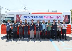 벽지노선 자율주행 마실버스 시승 썸네일 5