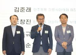 민주평화통일자문회의 강릉시협의회 강릉 평화통일 시민대화 썸네일 4