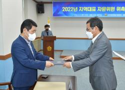 민주평화통일자문회의강릉시협의회 지역대표 자문위원 위촉장 전수식 썸네일 2