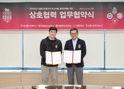 2025년도 강릉시민축구단 유소년팀 운영지원을 위한 상호협력 협약식 썸네일 7