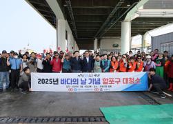 제30회 바다의 날 기념 주문진 항포구 정화 썸네일 1