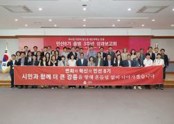 민선8기 출범 3주년 주요성과보고회 썸네일 9