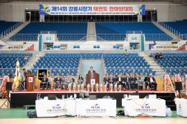 제14회 강릉시장기 태권도 한마당 대회 썸네일 1
