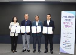강릉시 자원봉사센터 산불 식재림관리단 발대식 및 상호협약식 썸네일 1