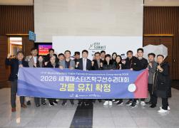 2026 ITTF 세계마스터스선수권대회 유치 확정 썸네일 10