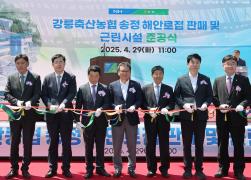 강릉축산농협 하나로마트 송정해안로점 준공식 썸네일 7