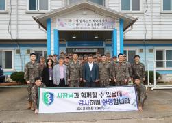 추석 명절 군부대 위문 썸네일 9