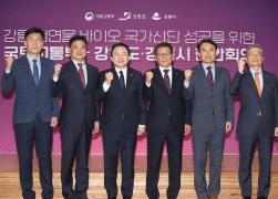강릉 천연물 바이오 국가산단 성공 추진을 위한 현안회의 썸네일 5