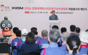 강릉 세계마스터즈탁구대회 자원봉사자 해단식 썸네일 2