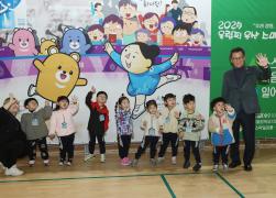 2025 올림픽 유산 스마일 페스티벌 격려 썸네일 6