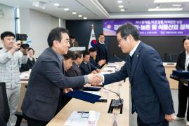 강릉시 농업・농촌 및 식품산업 정책 심의회 썸네일 2