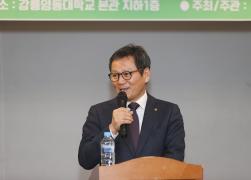 강릉영동대 메타버스힐링골프센터 개소식 썸네일 6