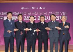 강릉 천연물 바이오 국가산단 성공 추진을 위한 현안회의 썸네일 4