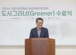 시민정원사 ‘도시그리너’ 양성과정 수료식 썸네일 4