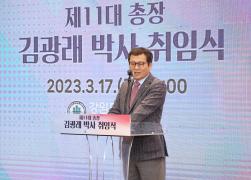 강원도립대 제11대 총장 취임식 썸네일 6