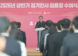 6급 이하 임용장 수여식 썸네일 8