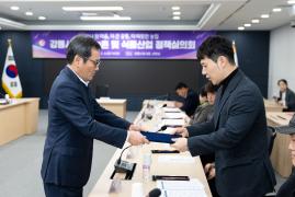 강릉시 농업・농촌 및 식품산업 정책 심의회 썸네일 3