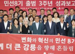 민선8기 출범 3주년 주요성과보고회 썸네일 8