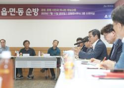 민선8기 2025년 읍면동 순방(강동면) 썸네일 6