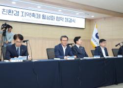 친환경 축제 활성화 업무협약식 썸네일 2