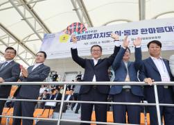강원특별자치도 이통장 한마음대회 기념식 썸네일 6