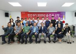 민선8기 2025년 읍면동 순방(연곡면) 썸네일 9