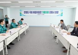 강릉시 가뭄대응 예산정책 간담회 썸네일 1