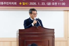 중앙동 주민자치회 신년하례회 썸네일 6