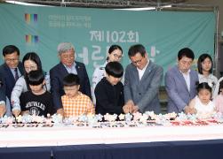 제102회 어린이날 몽글몽글 큰잔치 썸네일 4