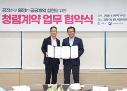 강원지방조달청 청렴 업무협약 썸네일 5