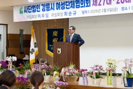 (사)강릉시여성단체협의회장 이・취임식 썸네일 5