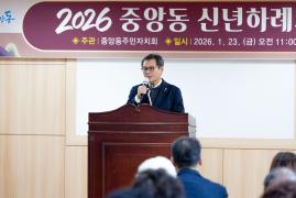 중앙동 주민자치회 신년하례회 썸네일 7