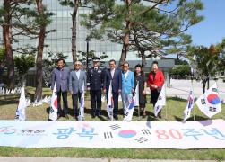 제80주년 광복절 경축식 썸네일 2
