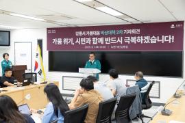 강릉시 가뭄대응 비상대책 2차 기자회견 썸네일 6