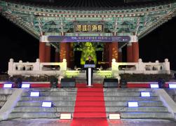 제야 임영대종 타종식 썸네일 8