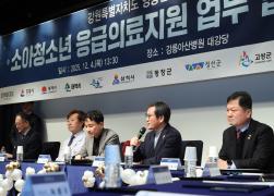 영동권역 소아청소년 응급 의료지원 업무협약 썸네일 3