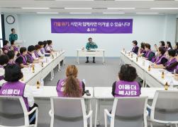 강릉시 가뭄 극복 시민설명회(이음더 봉사단) 썸네일 6