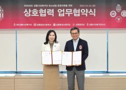 2025년도 강릉시민축구단 유소년팀 운영지원을 위한 상호협력 협약식 썸네일 6