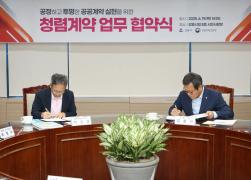 강원지방조달청 청렴 업무협약 썸네일 4