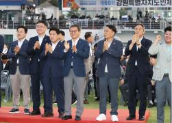 제60회 강원특별자치도민 체육대회 개회식 썸네일 2