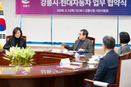 강릉시・현대자동차 업무 협약식 썸네일 4