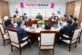 민선8기 성과공유회 썸네일 4