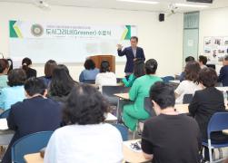 시민정원사 ‘도시그리너’ 양성과정 수료식 썸네일 8