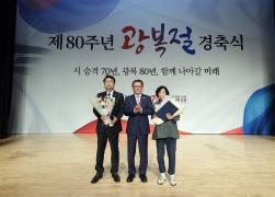 제80주년 광복절 경축식 썸네일 4
