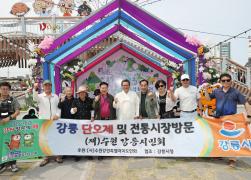 (재)수원 강릉시민회 강릉단오제 방문 썸네일 1